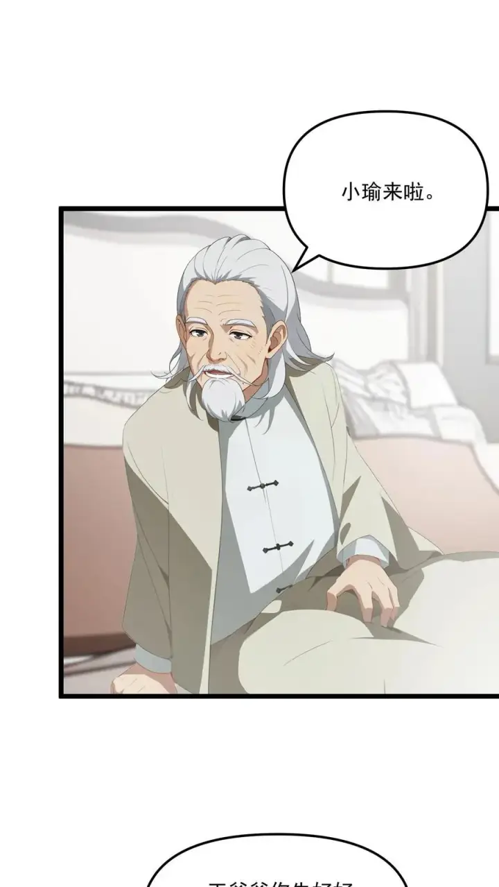 漫画《反派：被偷听心声后，女主想当我后宫！？》第10话第20张图