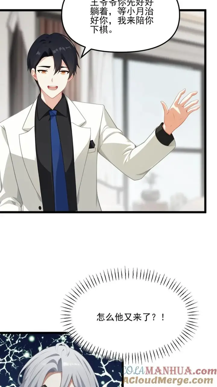 漫画《反派：被偷听心声后，女主想当我后宫！？》第10话第21张图