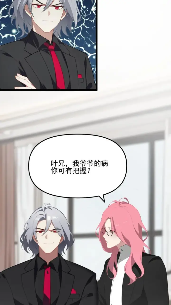 漫画《反派：被偷听心声后，女主想当我后宫！？》第10话第22张图