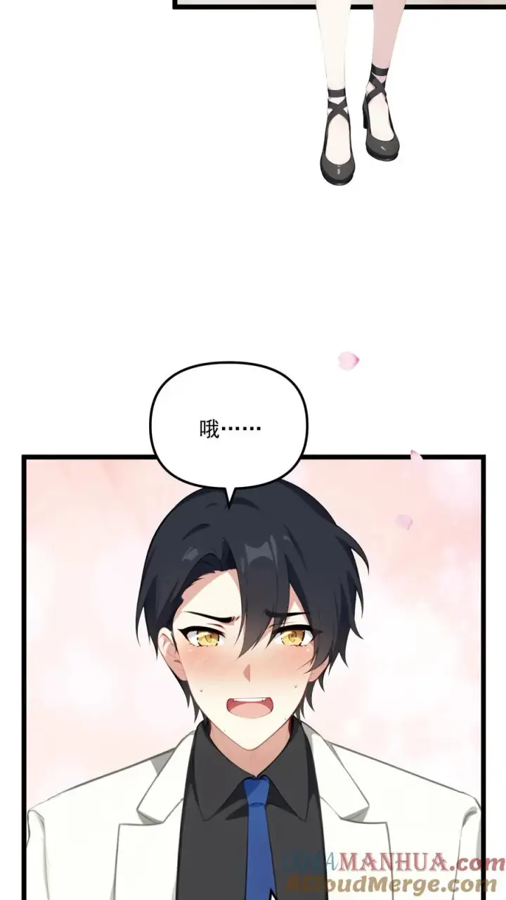 漫画《反派：被偷听心声后，女主想当我后宫！？》第10话第3张图
