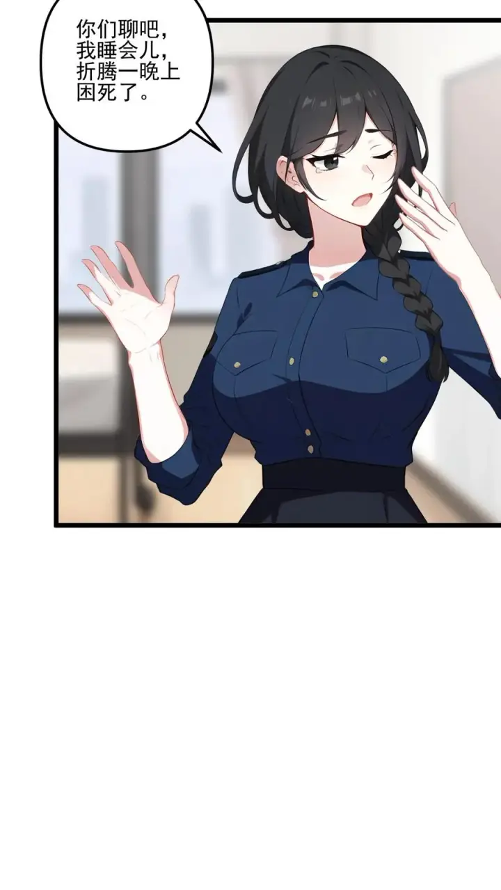 《反派：被偷听心声后，女主想当我后宫！？》第100话图14