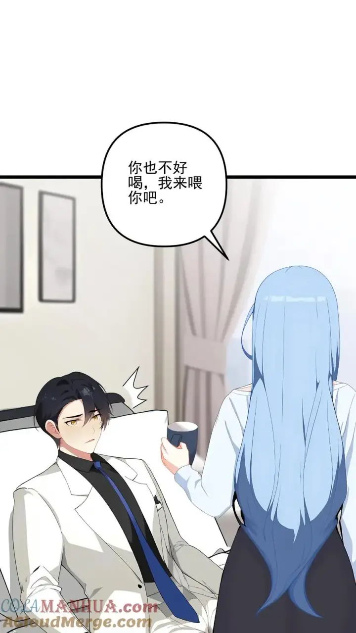 《反派：被偷听心声后，女主想当我后宫！？》第100话图17
