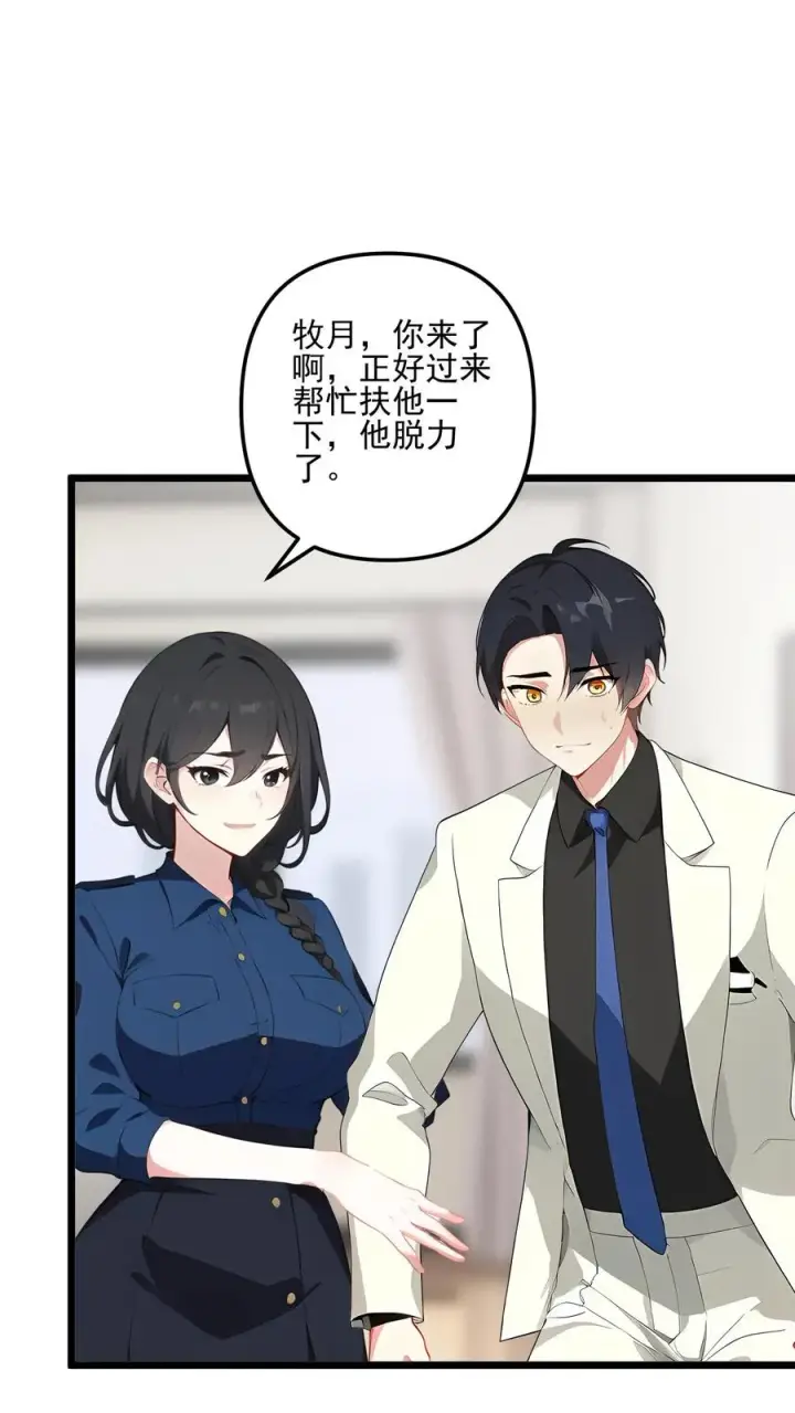 《反派：被偷听心声后，女主想当我后宫！？》第100话图8