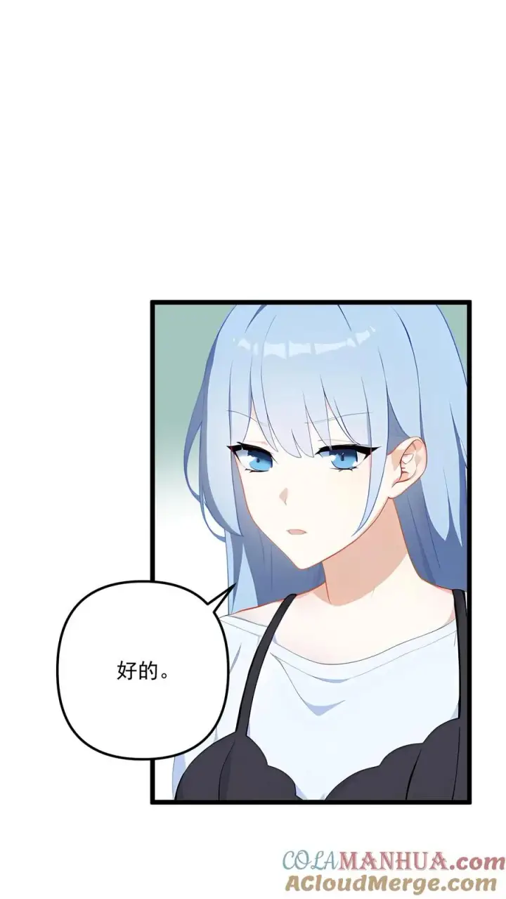 《反派：被偷听心声后，女主想当我后宫！？》第100话图9