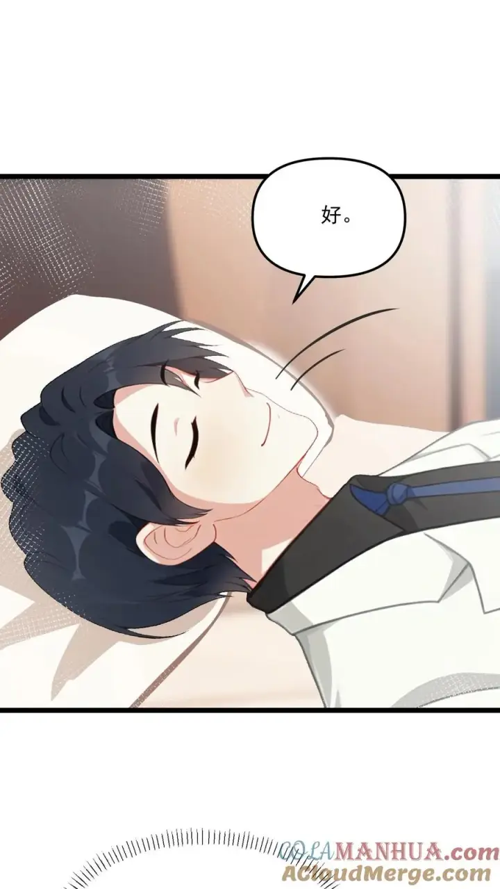 漫画《反派：被偷听心声后，女主想当我后宫！？》第101话第9张图