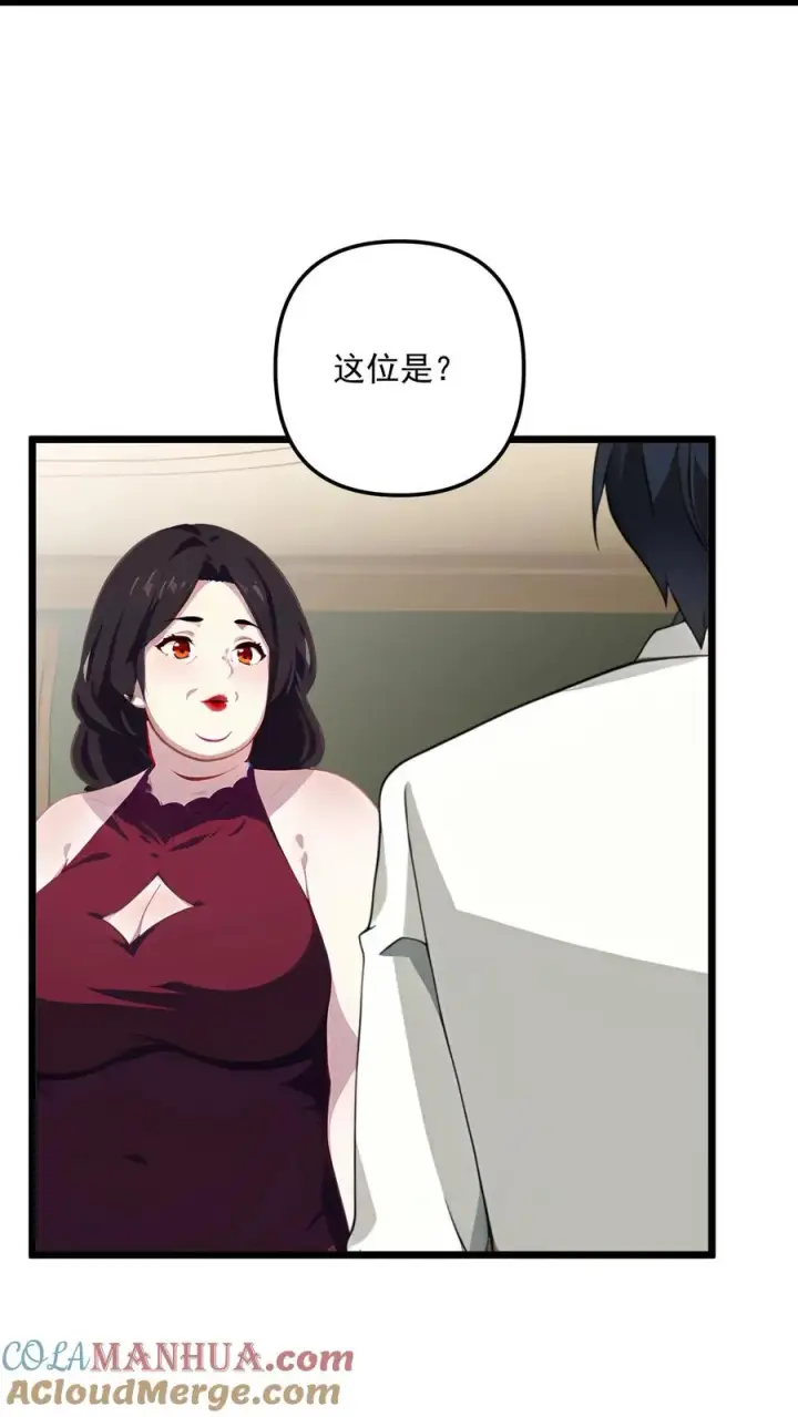 《反派：被偷听心声后，女主想当我后宫！？》第104话图3