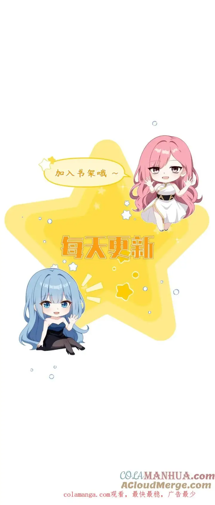 漫画《反派：被偷听心声后，女主想当我后宫！？》第107话第23张图