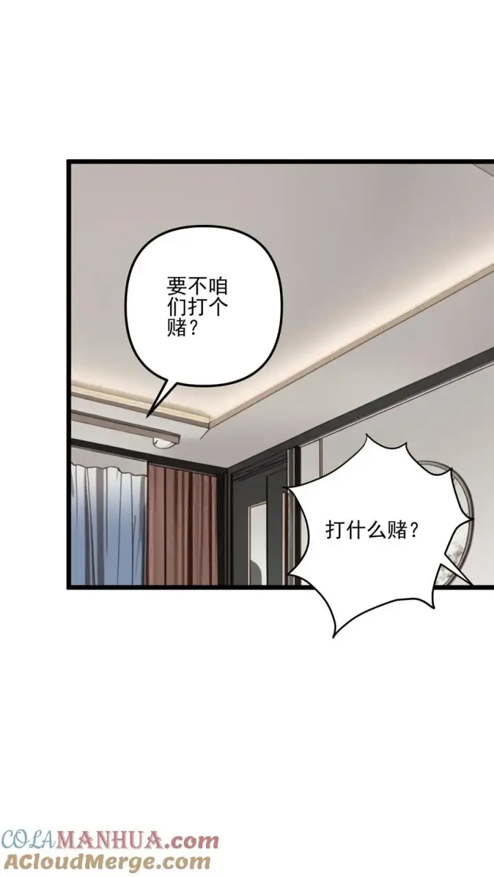 《反派：被偷听心声后，女主想当我后宫！？》第11话图21