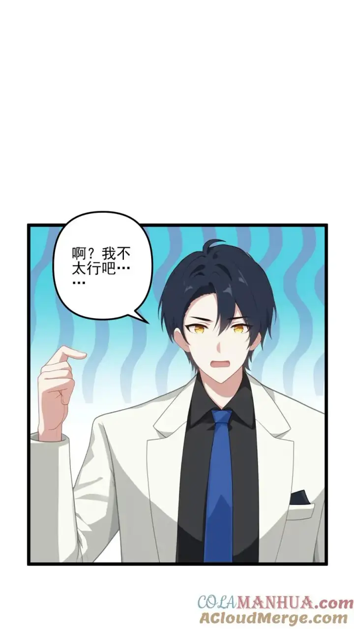《反派：被偷听心声后，女主想当我后宫！？》第11话图7