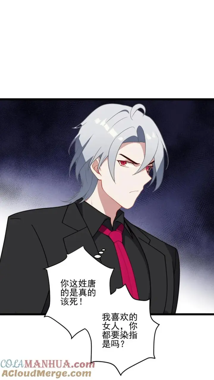 《反派：被偷听心声后，女主想当我后宫！？》第11话图9