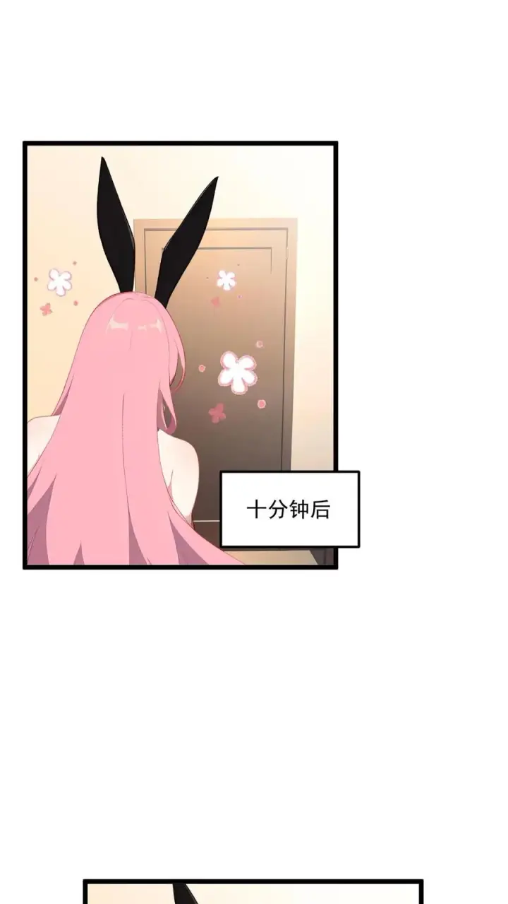 漫画《反派：被偷听心声后，女主想当我后宫！？》第110话第2张图