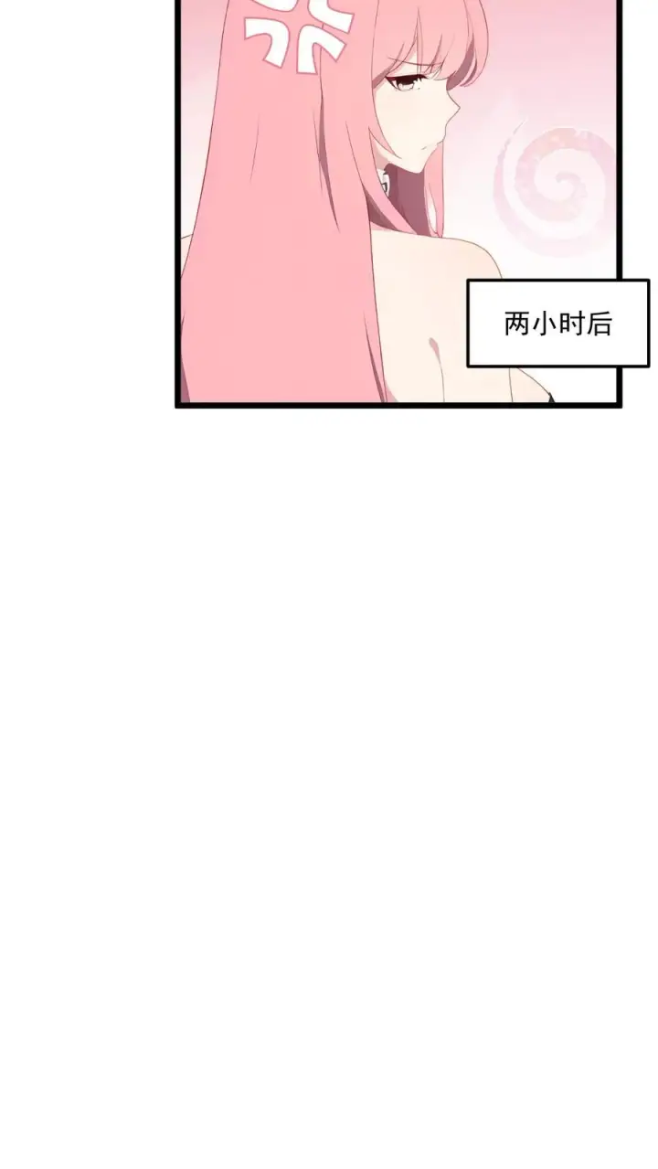 漫画《反派：被偷听心声后，女主想当我后宫！？》第110话第4张图
