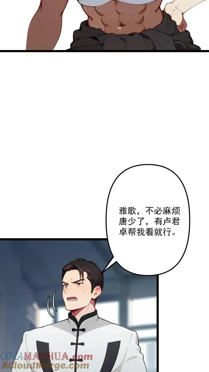 《反派：被偷听心声后，女主想当我后宫！？》第111话图13