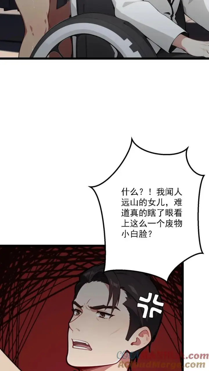 《反派：被偷听心声后，女主想当我后宫！？》第111话图23