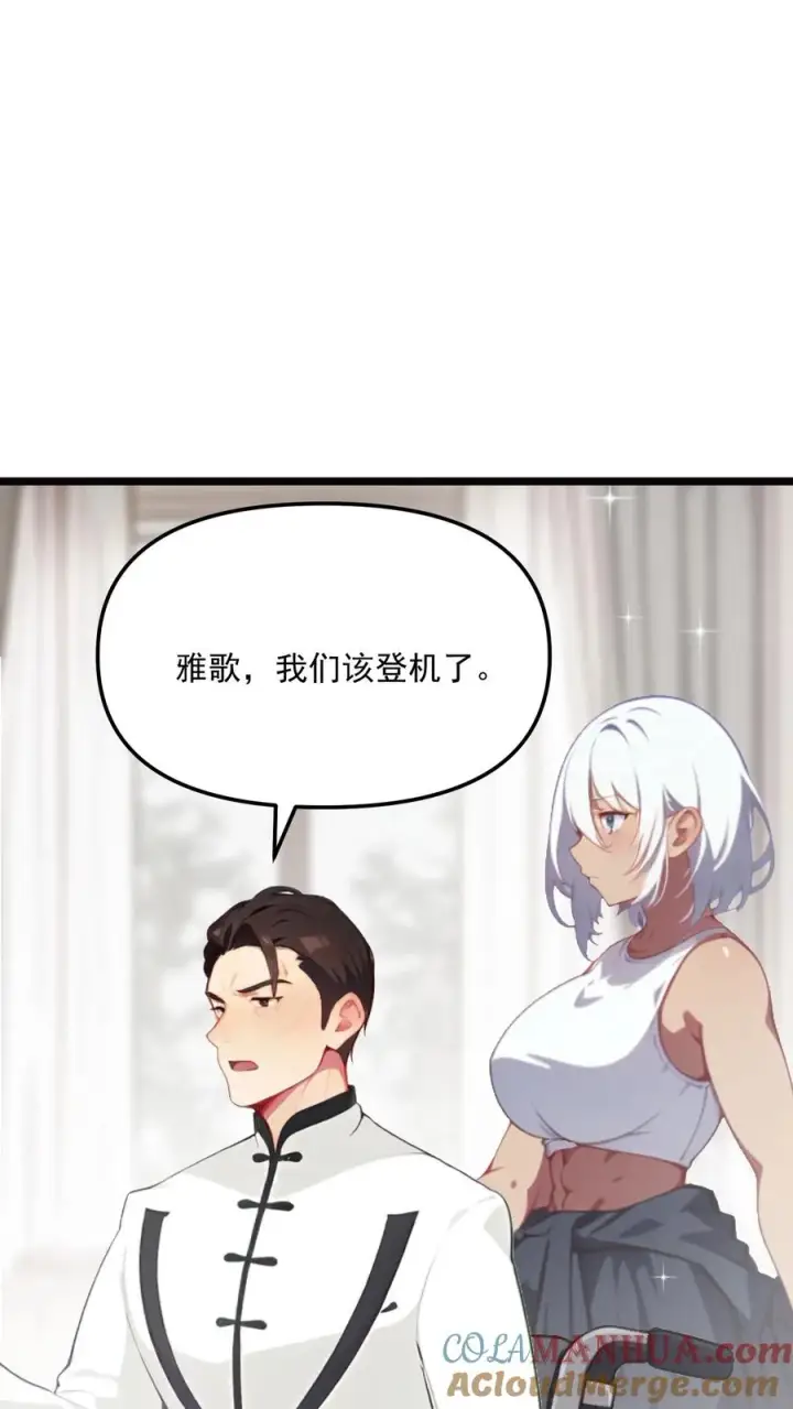 《反派：被偷听心声后，女主想当我后宫！？》第112话图3