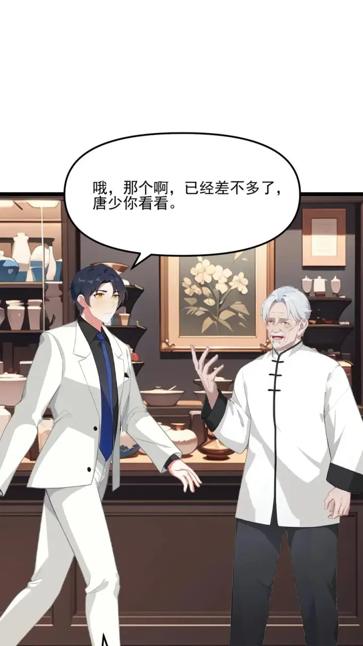漫画《反派：被偷听心声后，女主想当我后宫！？》第114话第2张图