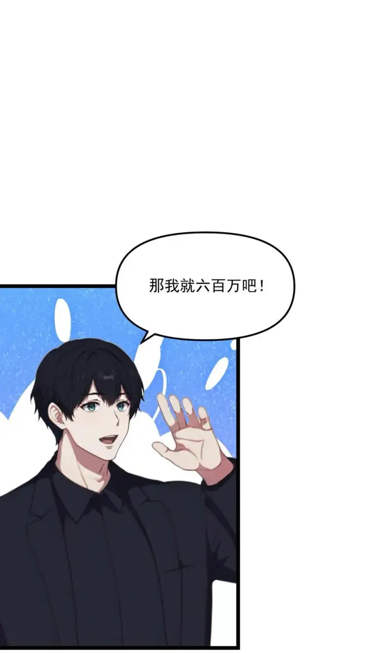 漫画《反派：被偷听心声后，女主想当我后宫！？》第114话第20张图