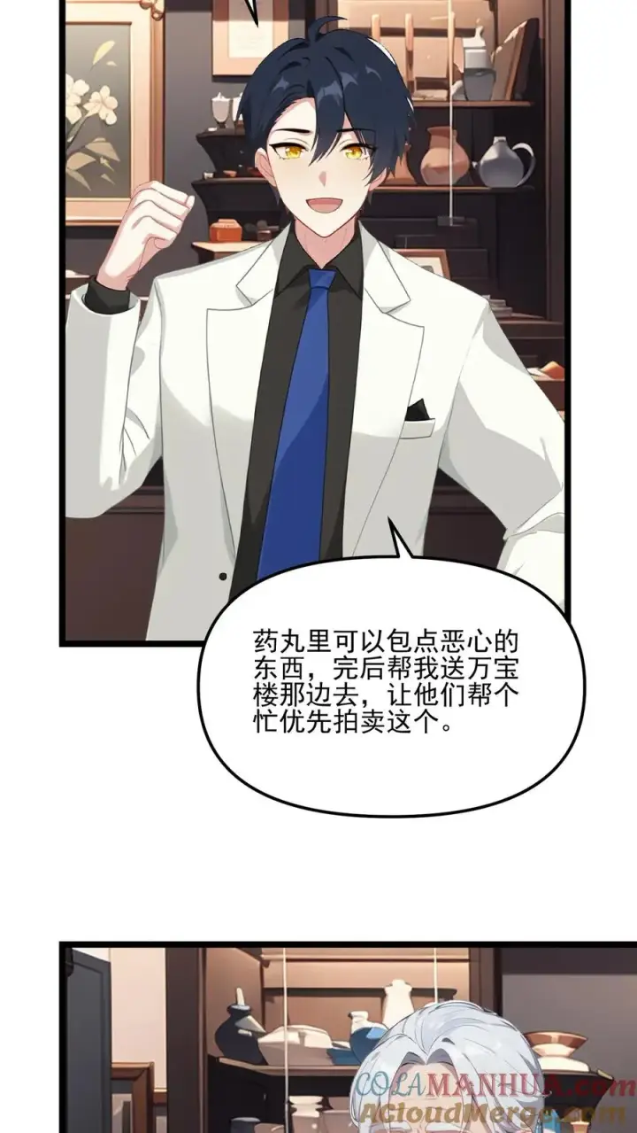 漫画《反派：被偷听心声后，女主想当我后宫！？》第114话第5张图
