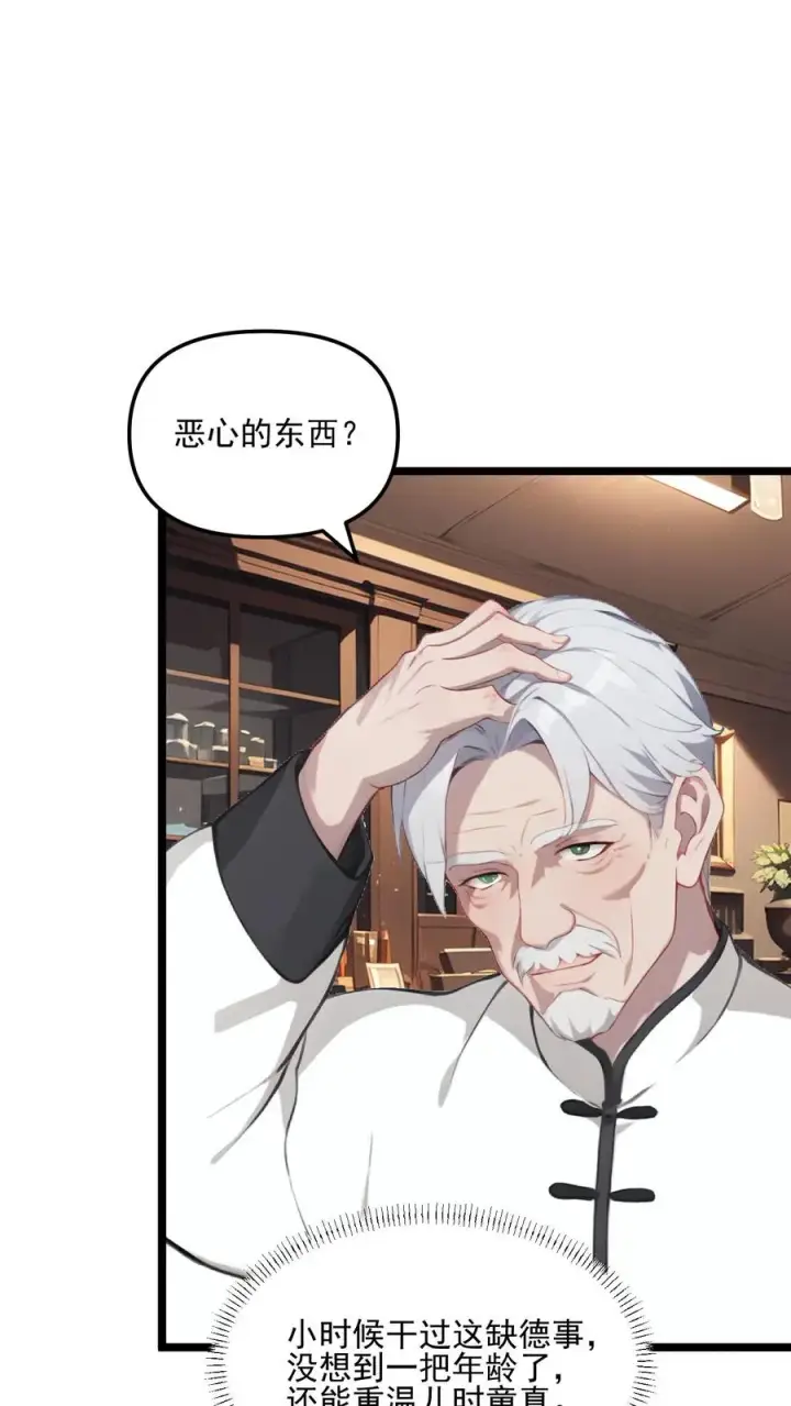 漫画《反派：被偷听心声后，女主想当我后宫！？》第114话第8张图