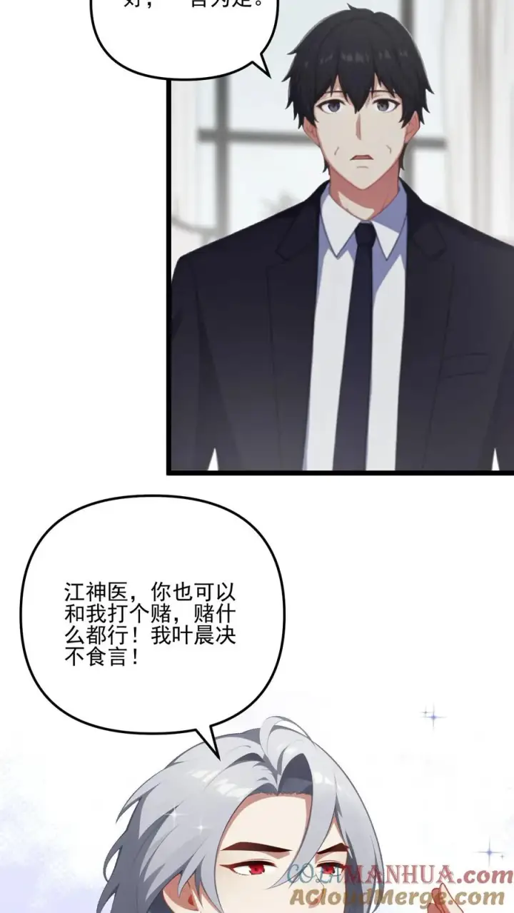 《反派：被偷听心声后，女主想当我后宫！？》第12话图3