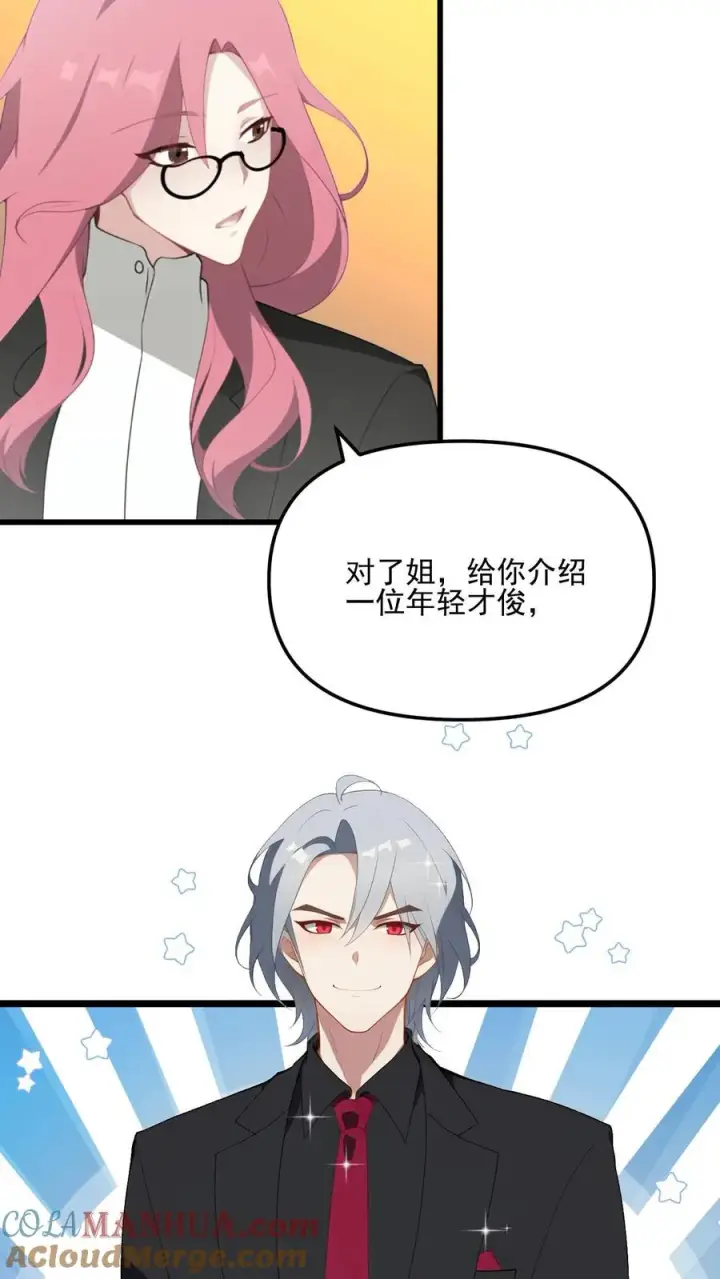 漫画《反派：被偷听心声后，女主想当我后宫！？》第14话第17张图