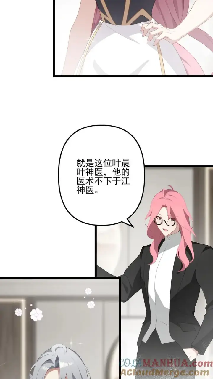 漫画《反派：被偷听心声后，女主想当我后宫！？》第14话第19张图