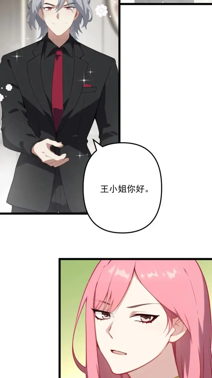漫画《反派：被偷听心声后，女主想当我后宫！？》第14话第20张图
