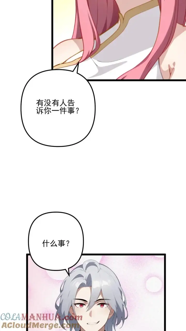 漫画《反派：被偷听心声后，女主想当我后宫！？》第14话第21张图