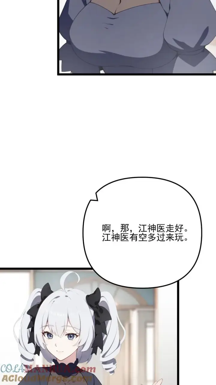 漫画《反派：被偷听心声后，女主想当我后宫！？》第14话第7张图