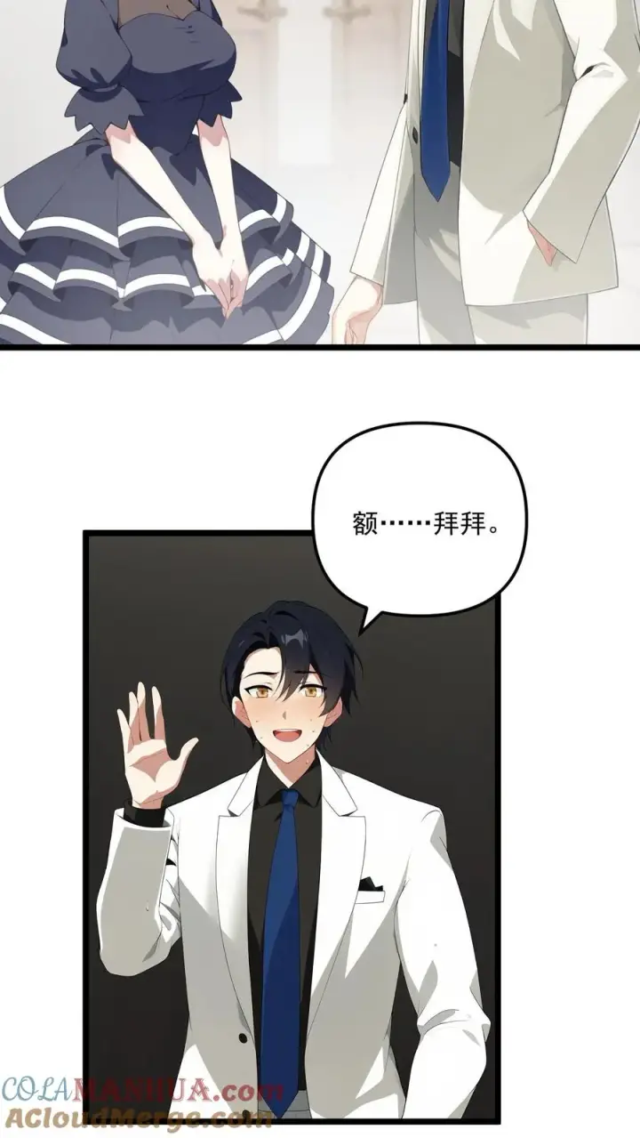 漫画《反派：被偷听心声后，女主想当我后宫！？》第14话第9张图