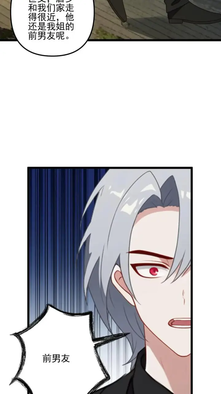 漫画《反派：被偷听心声后，女主想当我后宫！？》第15话第10张图