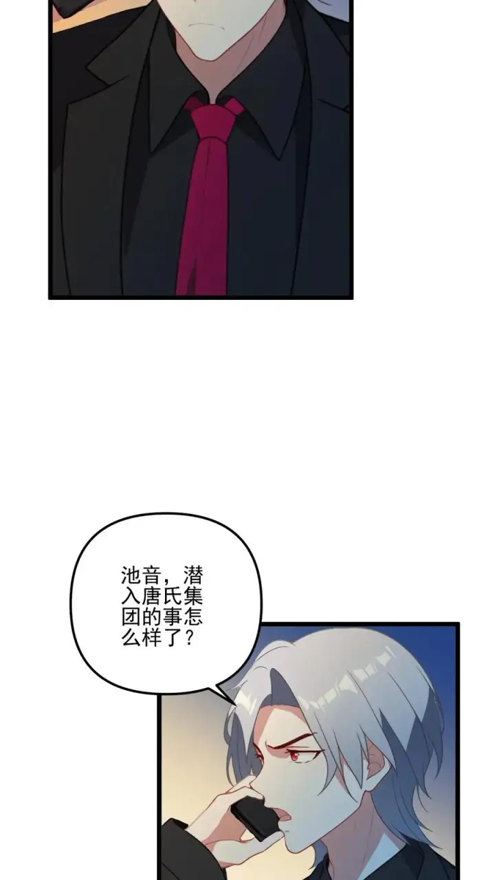 漫画《反派：被偷听心声后，女主想当我后宫！？》第15话第14张图