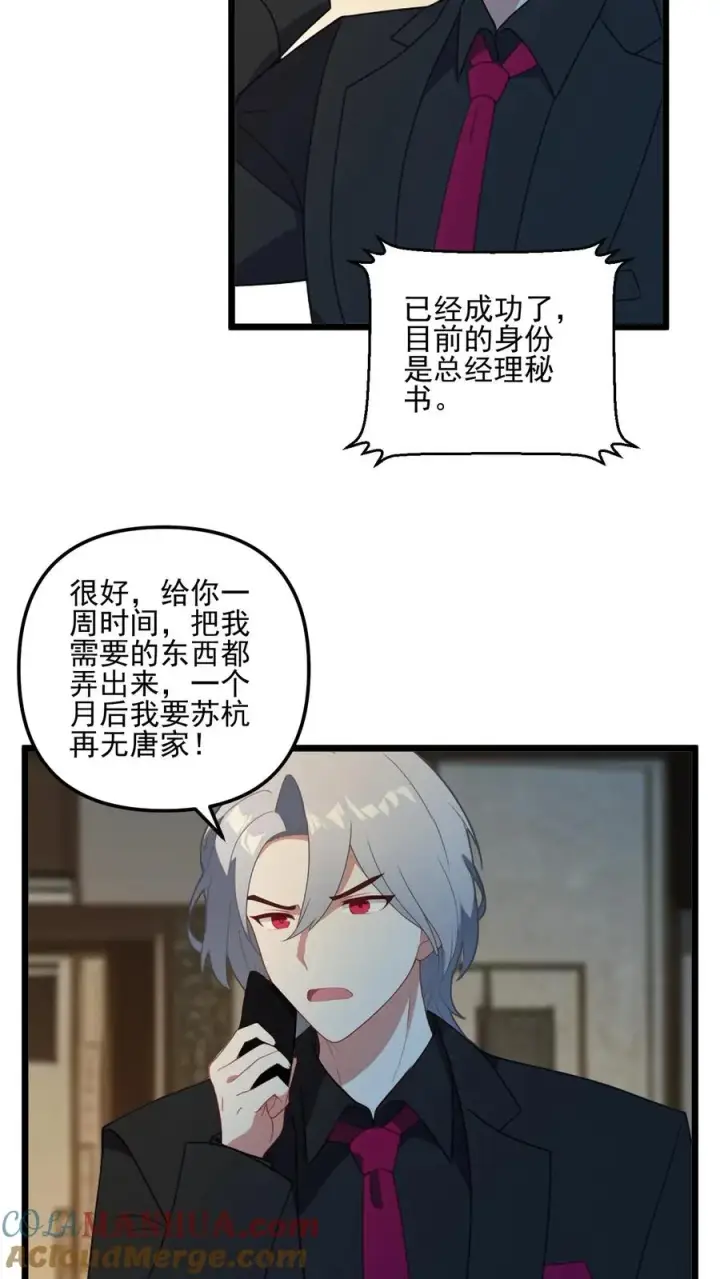漫画《反派：被偷听心声后，女主想当我后宫！？》第15话第15张图