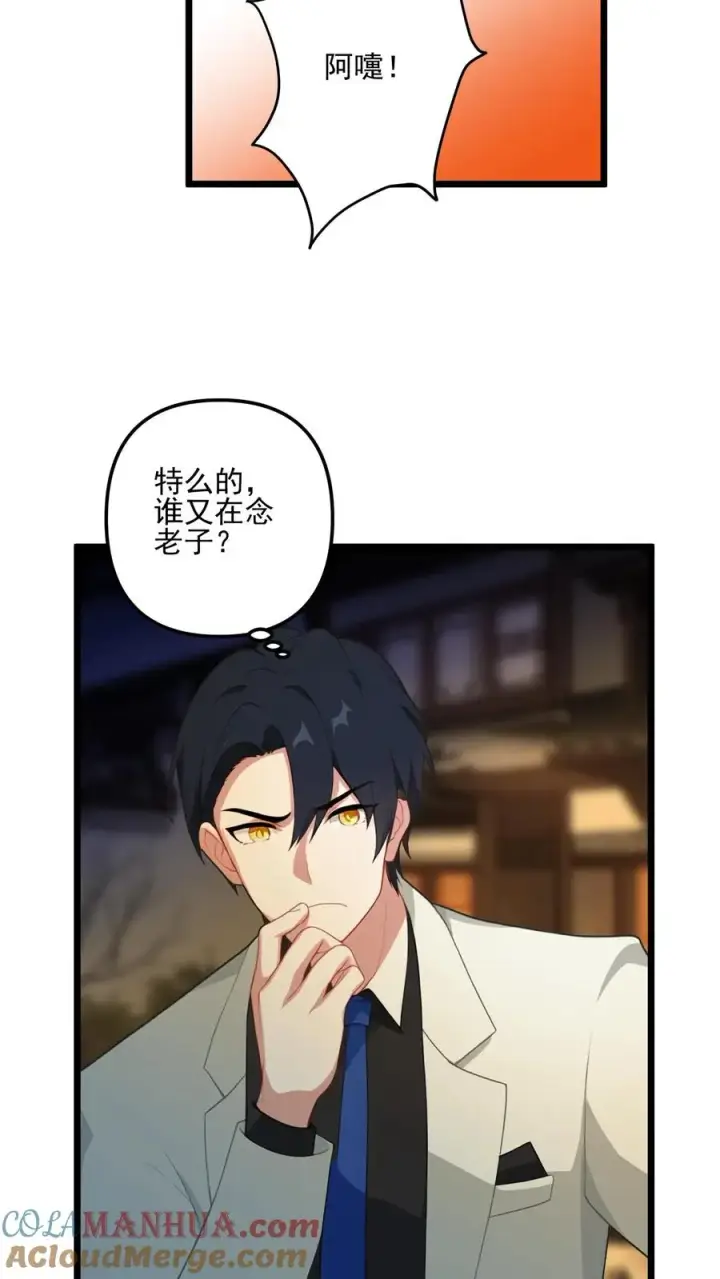漫画《反派：被偷听心声后，女主想当我后宫！？》第15话第17张图