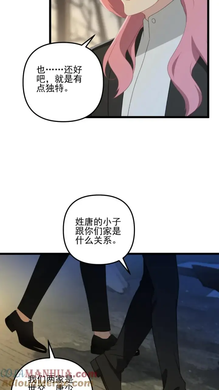 漫画《反派：被偷听心声后，女主想当我后宫！？》第15话第9张图