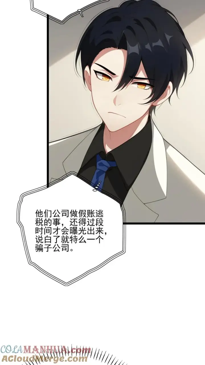 漫画《反派：被偷听心声后，女主想当我后宫！？》第18话第15张图