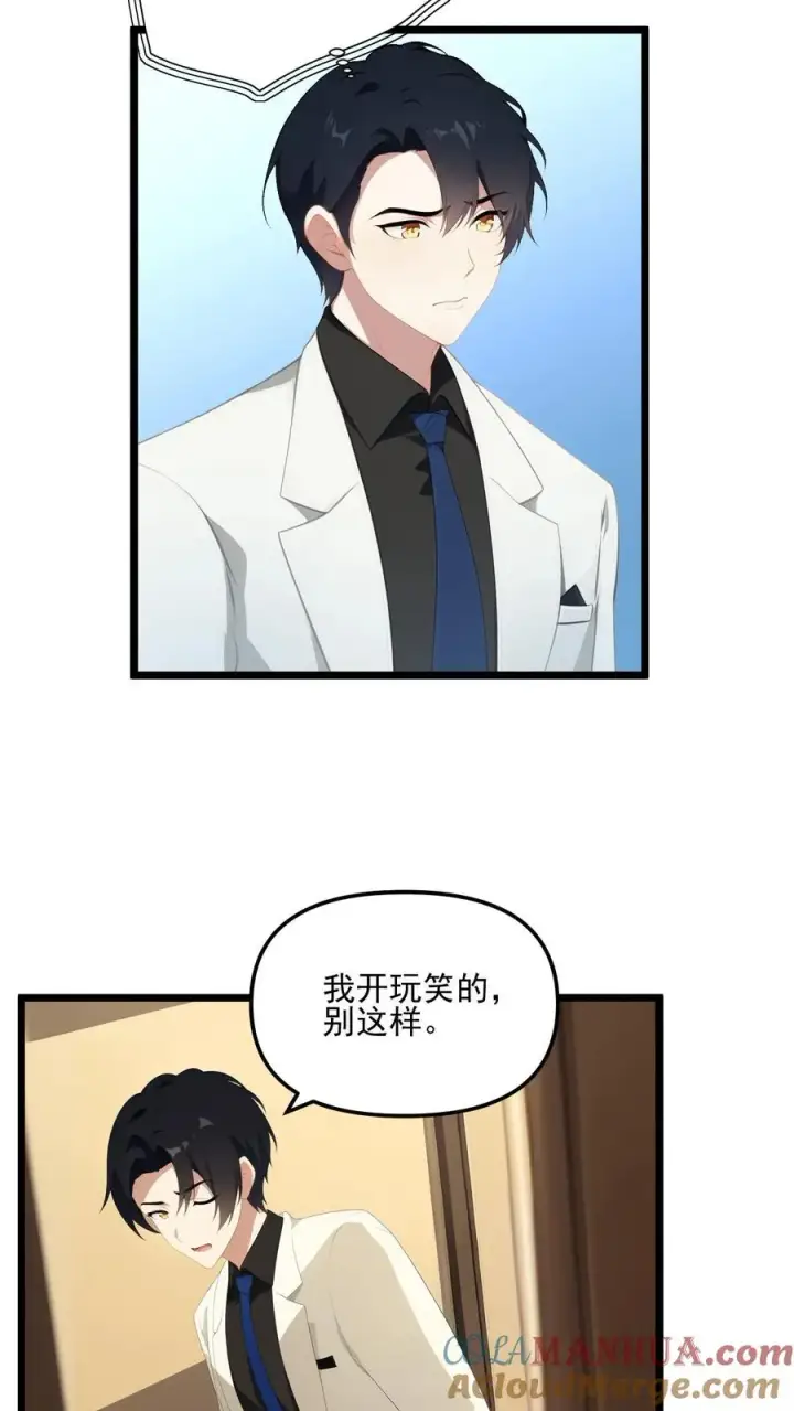 漫画《反派：被偷听心声后，女主想当我后宫！？》第18话第5张图