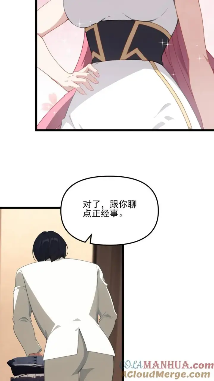 漫画《反派：被偷听心声后，女主想当我后宫！？》第18话第7张图