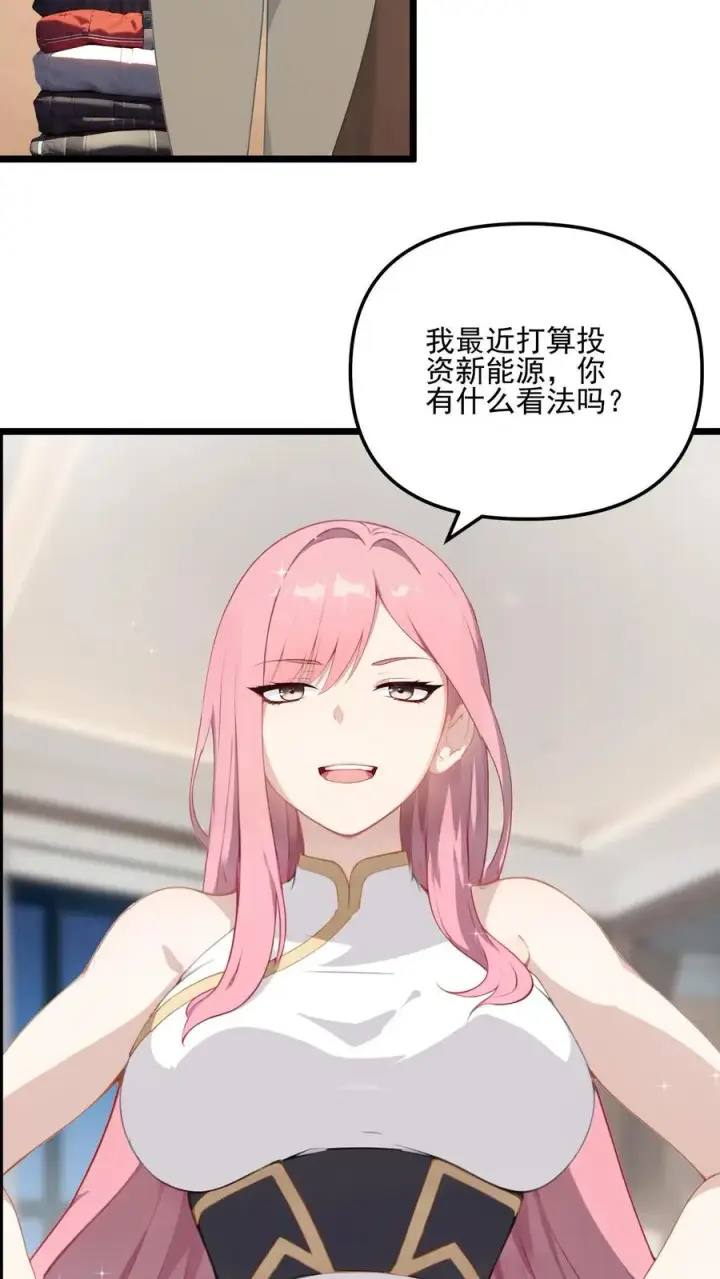 漫画《反派：被偷听心声后，女主想当我后宫！？》第18话第8张图