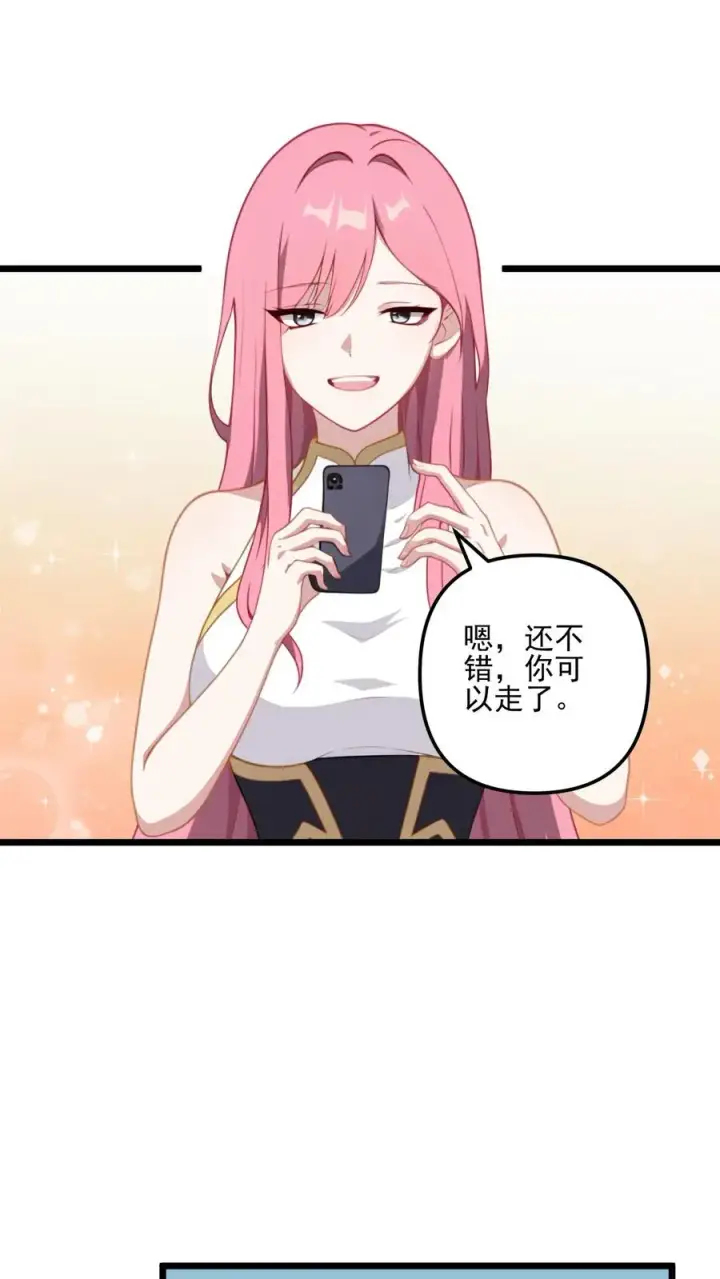 漫画《反派：被偷听心声后，女主想当我后宫！？》第19话第2张图