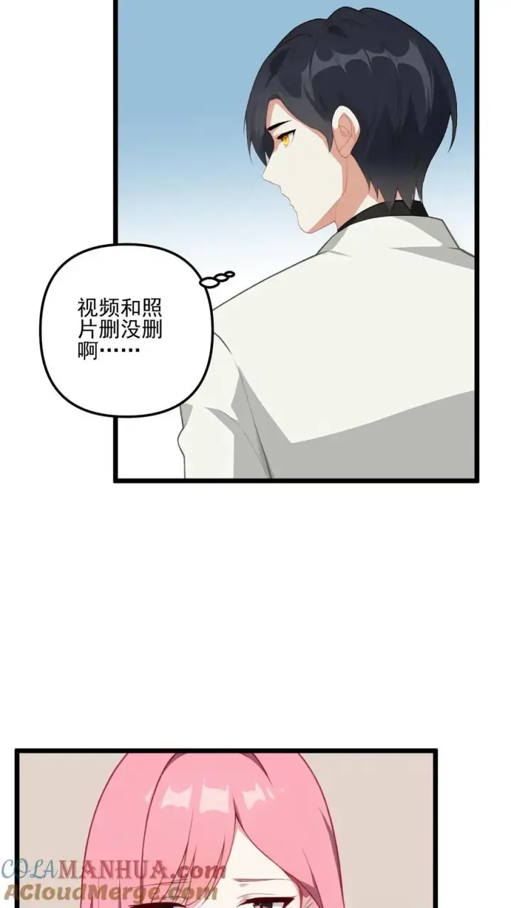 漫画《反派：被偷听心声后，女主想当我后宫！？》第19话第3张图