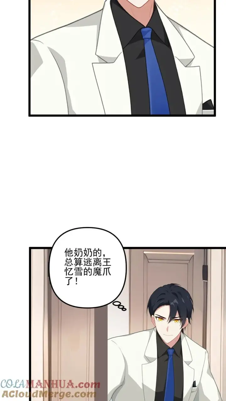 漫画《反派：被偷听心声后，女主想当我后宫！？》第19话第5张图