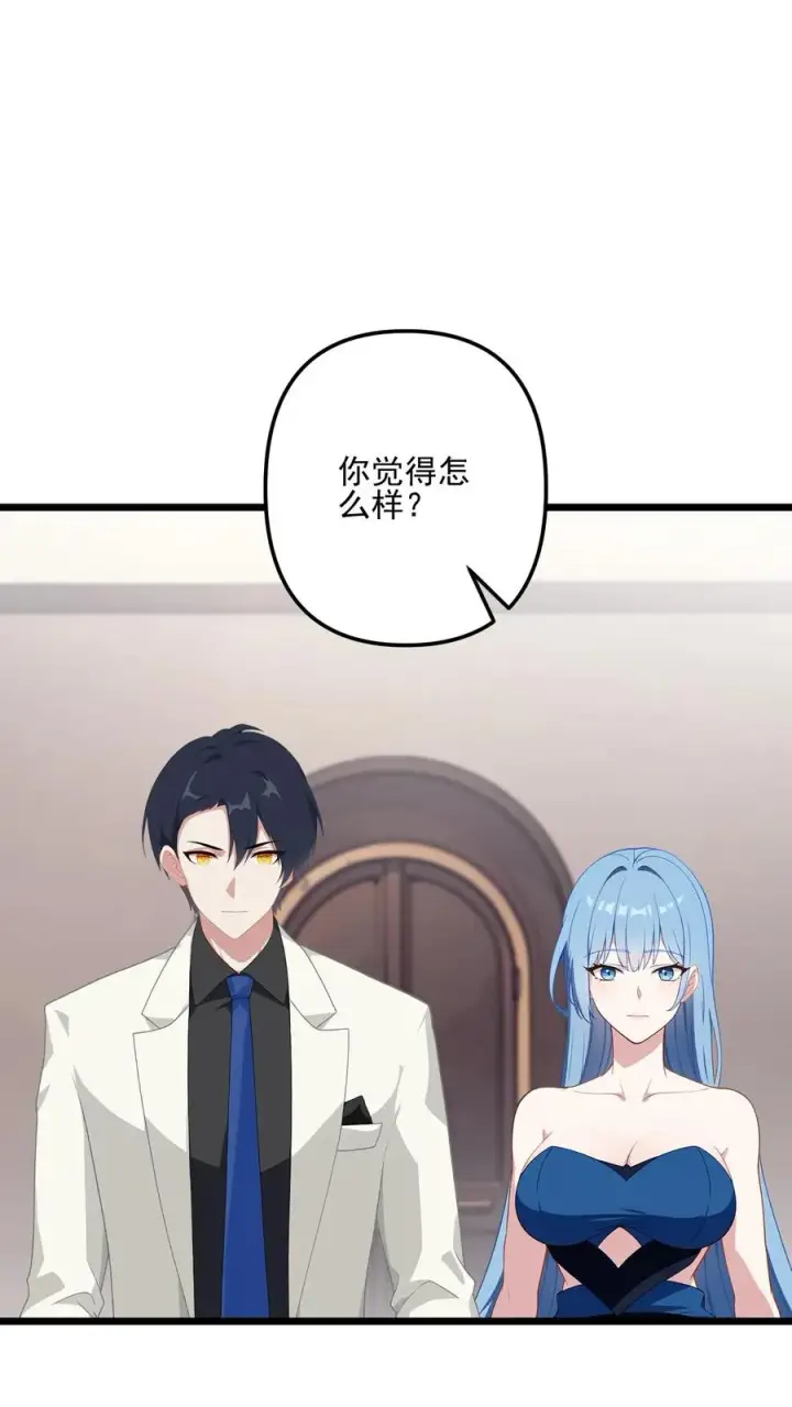 《反派：被偷听心声后，女主想当我后宫！？》第2话图10
