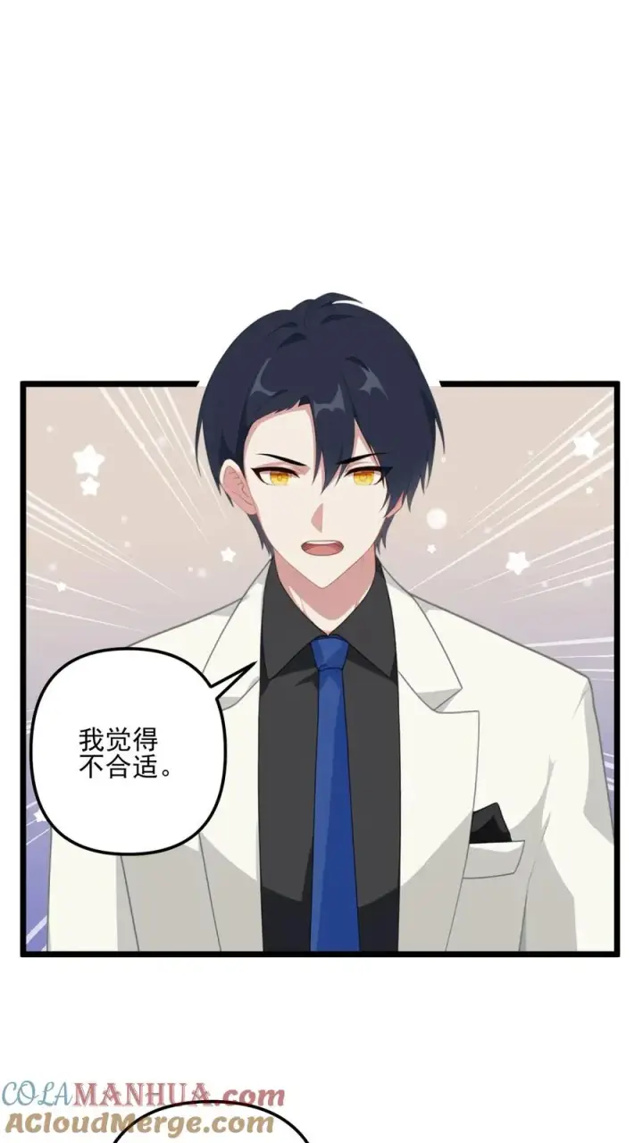 《反派：被偷听心声后，女主想当我后宫！？》第2话图11