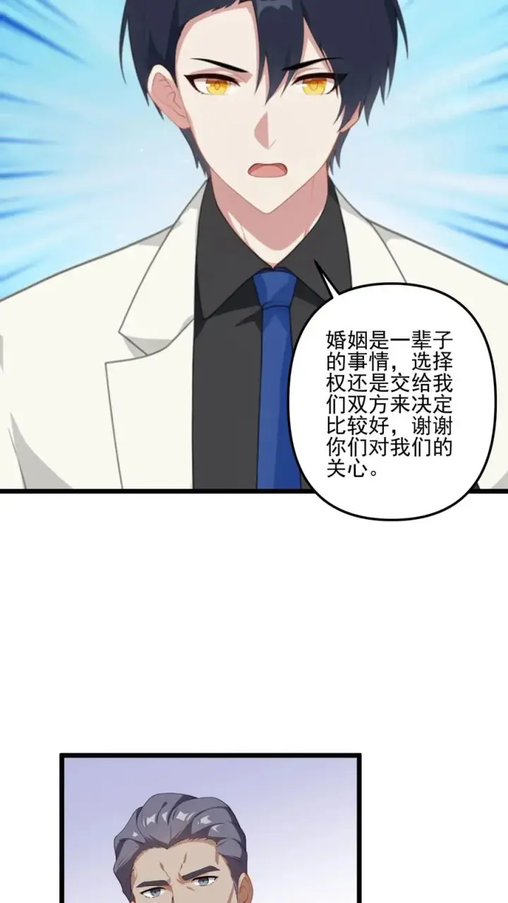 《反派：被偷听心声后，女主想当我后宫！？》第2话图14