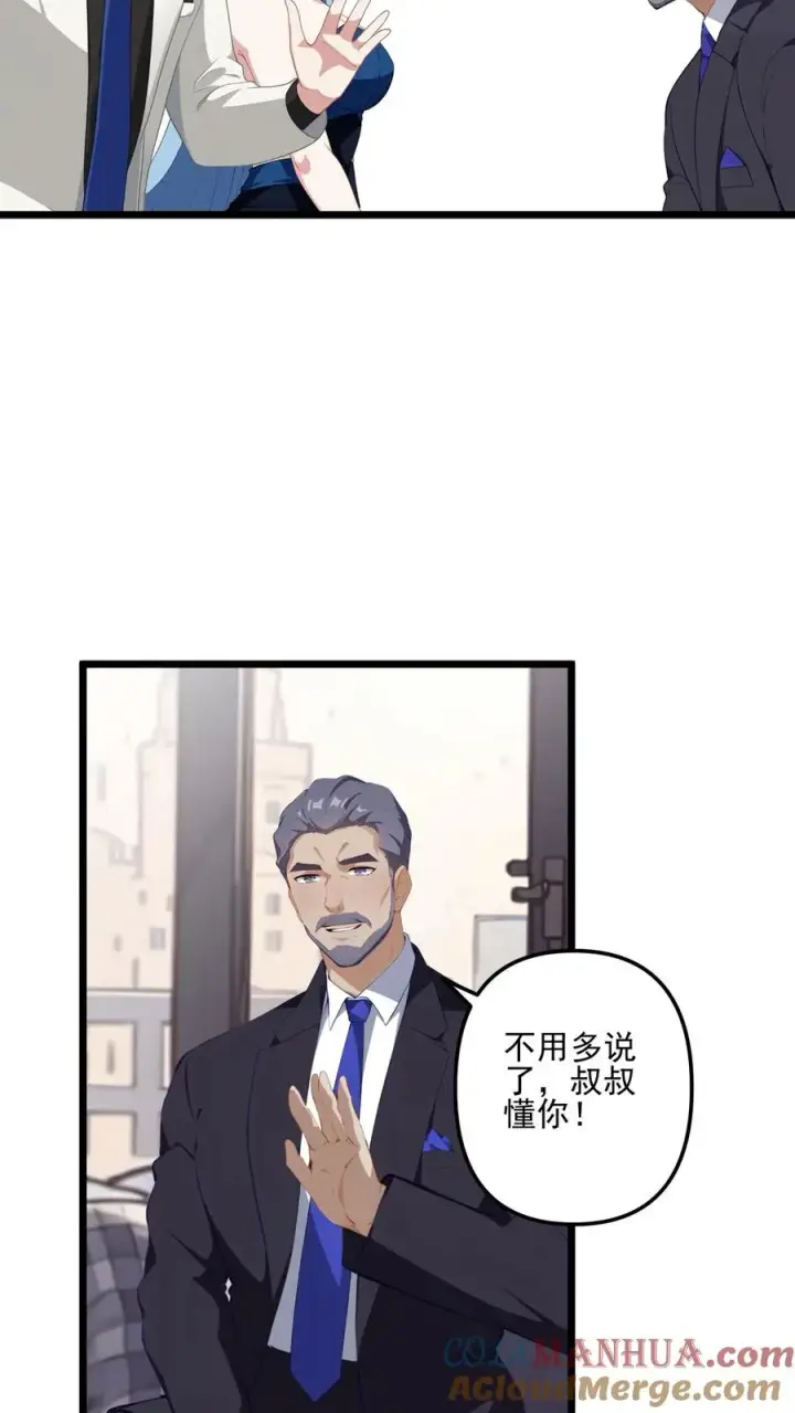 《反派：被偷听心声后，女主想当我后宫！？》第2话图17