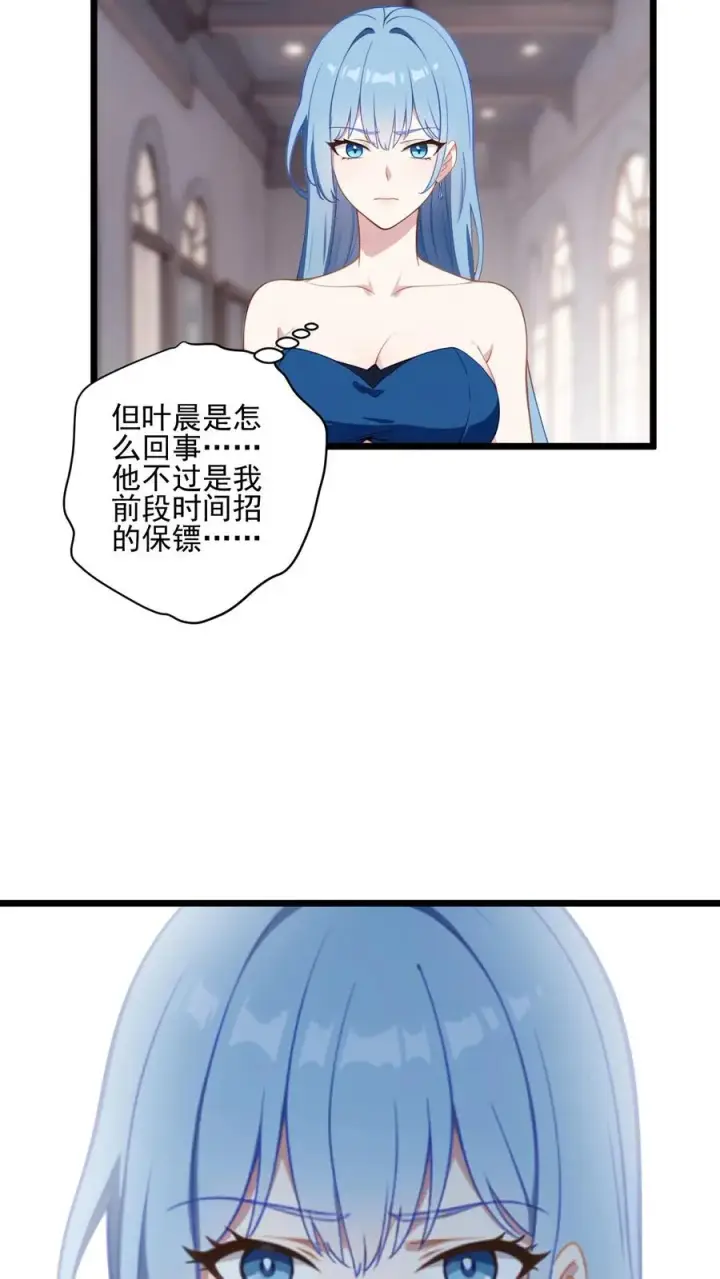 《反派：被偷听心声后，女主想当我后宫！？》第2话图6