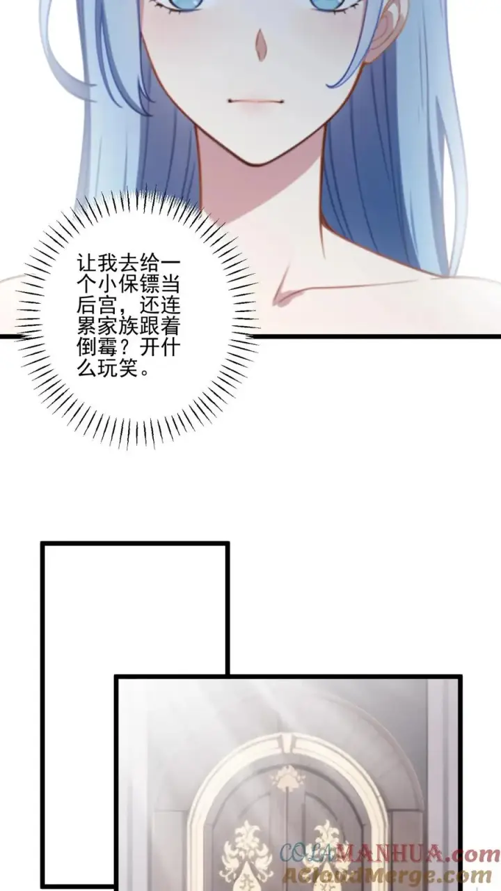 《反派：被偷听心声后，女主想当我后宫！？》第2话图7