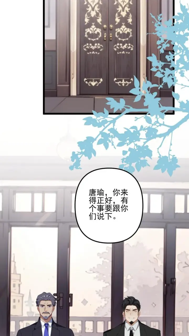《反派：被偷听心声后，女主想当我后宫！？》第2话图8