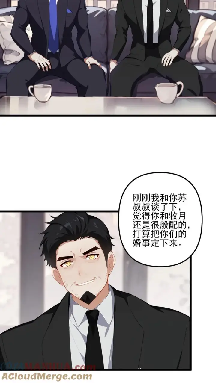 《反派：被偷听心声后，女主想当我后宫！？》第2话图9